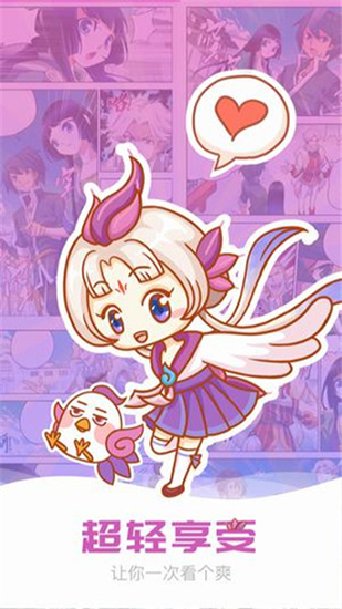 爱枫漫画截图