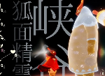 光遇红狐狸面具什么时候返场 复刻红狐狸面具先祖位置分享