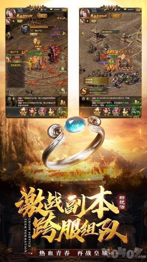 新开1.76三职业神途