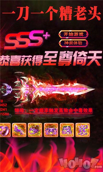 新开复古合击传奇