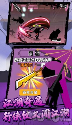 功夫荣耀