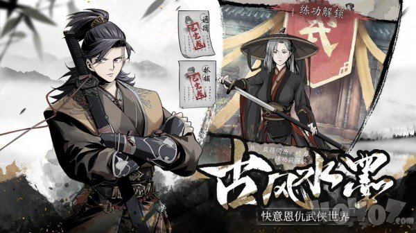 踏马江湖