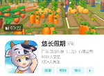 悠长假期兑换码礼包码在哪兑换 2020最新八月cdk汇总大全