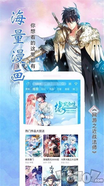 飒漫画安卓版