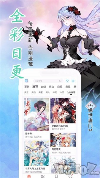 飒漫画安卓版