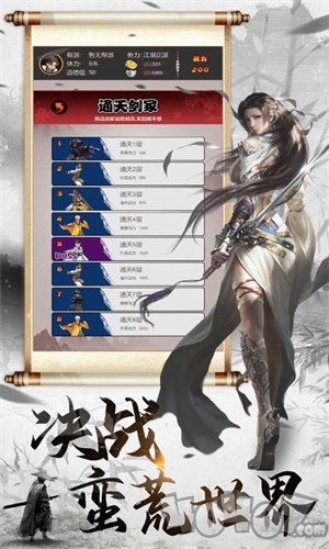 江湖群侠