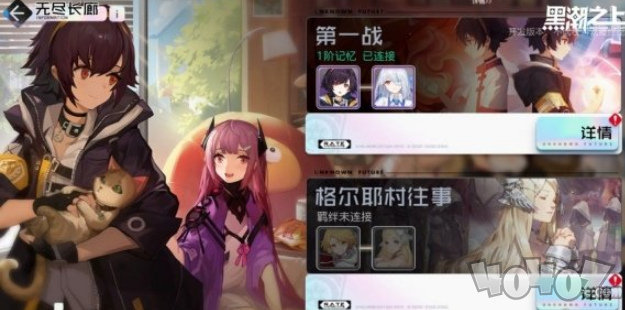 黑潮之上羁绊系统上线时间介绍 黑潮之上羁绊系统什么时候上线