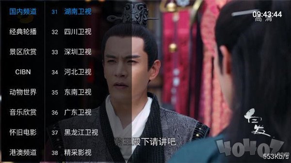 绿萝TV