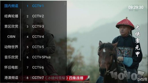 绿萝TV