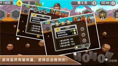 黄金矿工冒险记