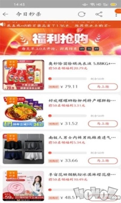 优惠全球购