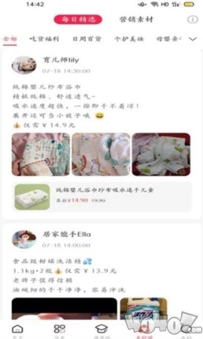 优惠全球购