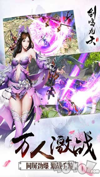 剑鸣九天