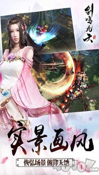剑鸣九天