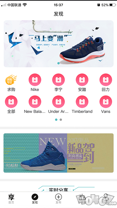 享物