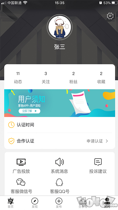 享物