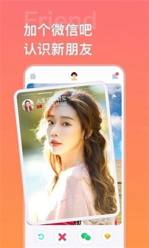 脸加截图