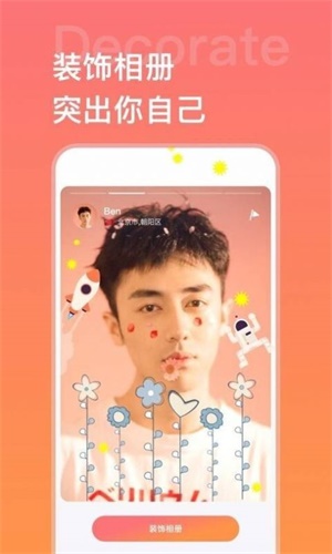 脸加截图