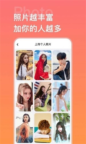 脸加截图