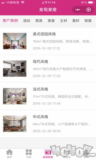 王中王家居
