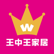 王中王家居