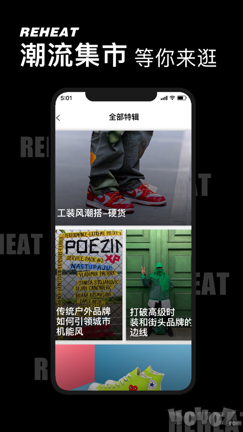 再火
