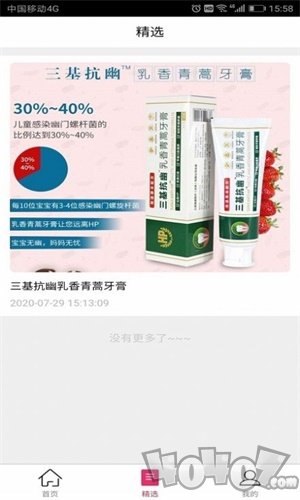 新店优选