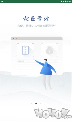 健康溧阳