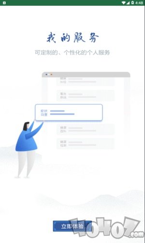 健康溧阳