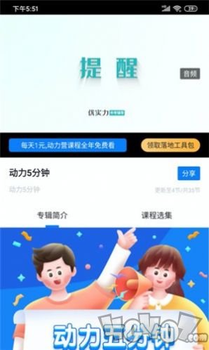 动力学社