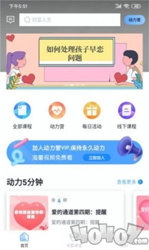 动力学社