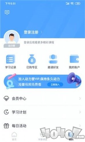 动力学社