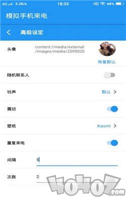 虚拟电话来电模拟