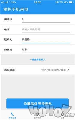 虚拟电话来电模拟