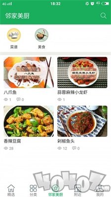 喜鲜丰