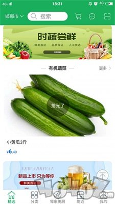喜鲜丰