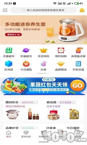 惠优