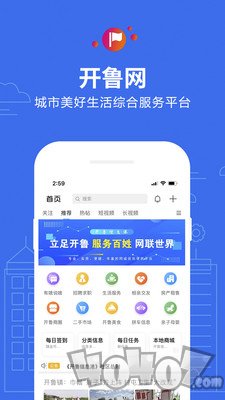 开鲁信息港