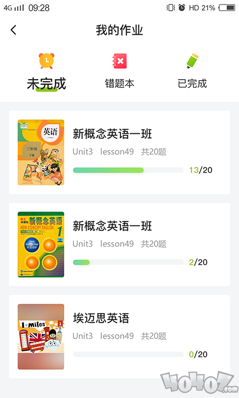 立智学生端