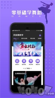 舞蹈教学视频
