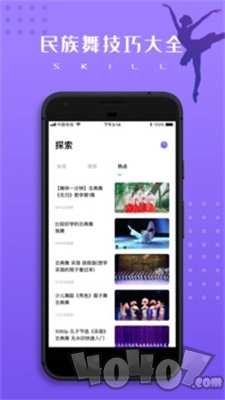 舞蹈教学视频