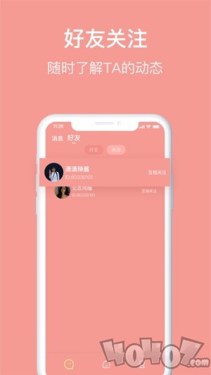 Meet语音