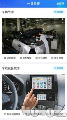 青松用车