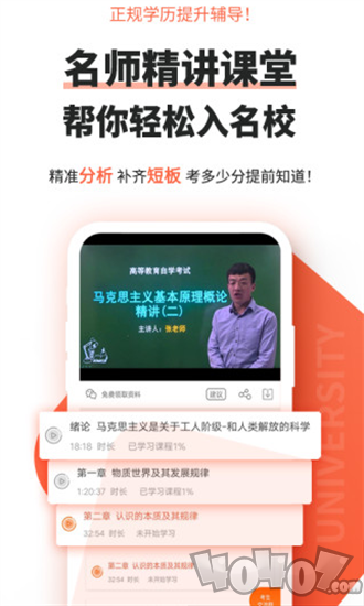 自考网