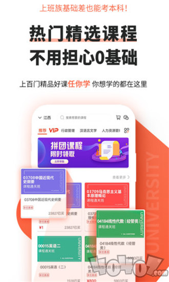 自考网