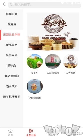 崇福集