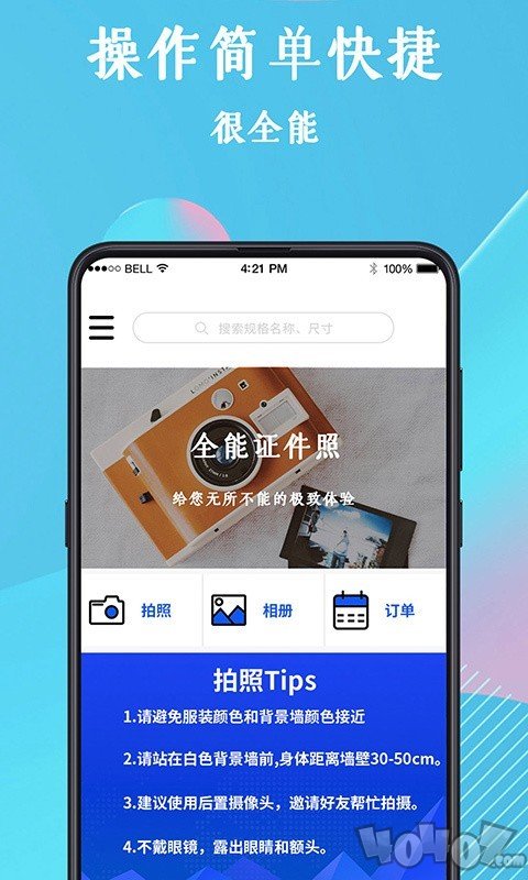 全能证件照