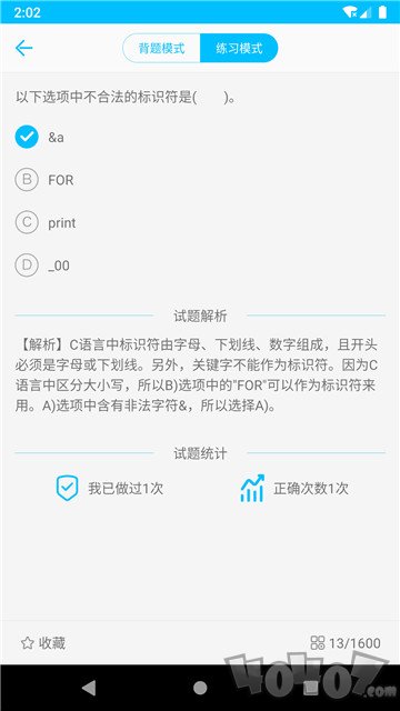 计算机二级考试题库