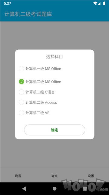 计算机二级考试题库
