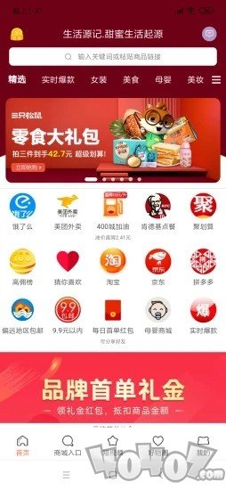 生活源记
